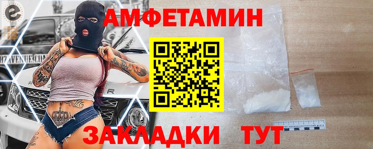 АМФЕТАМИН 98% Нефтекумск