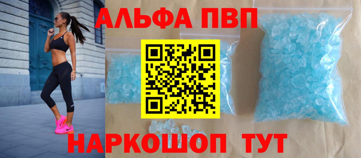 A-PVP мука Нефтекумск