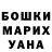 Марихуана конопля Yana Tsymfer