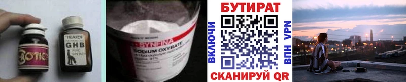 гидра маркетплейс  Нефтекумск  БУТИРАТ оксана  где купить  