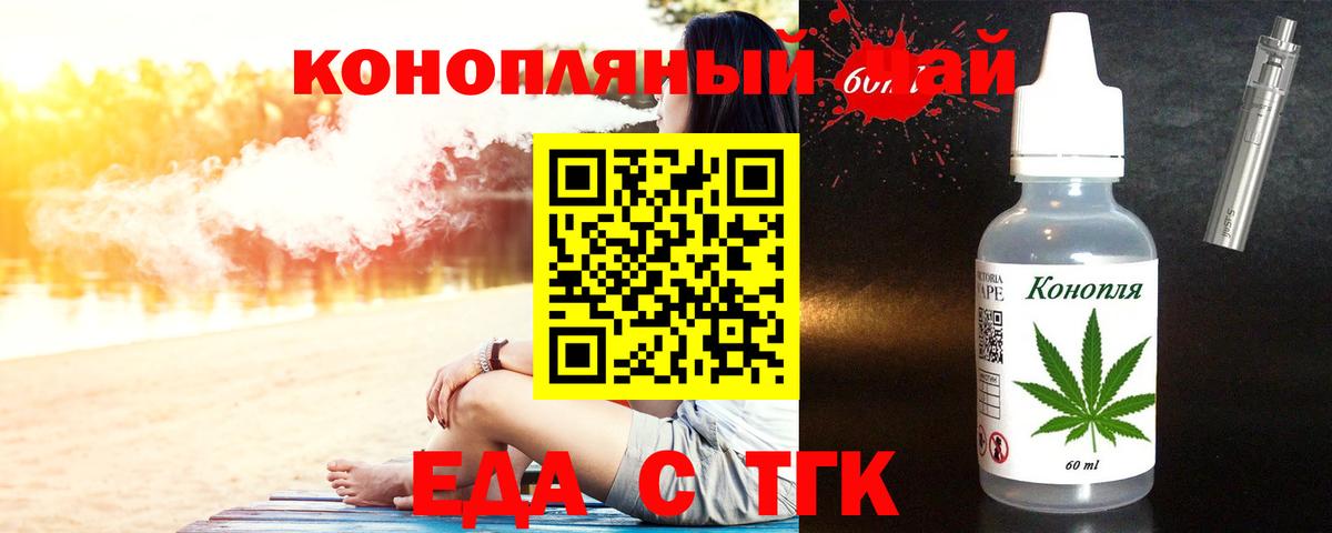 Нефтекумск  Cannafood марихуана  Вход с VPN 