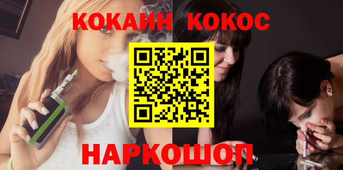 COCAIN  COCAIN FishScale  Нефтекумск  Вход с VPN  COCAIN FishScale 
