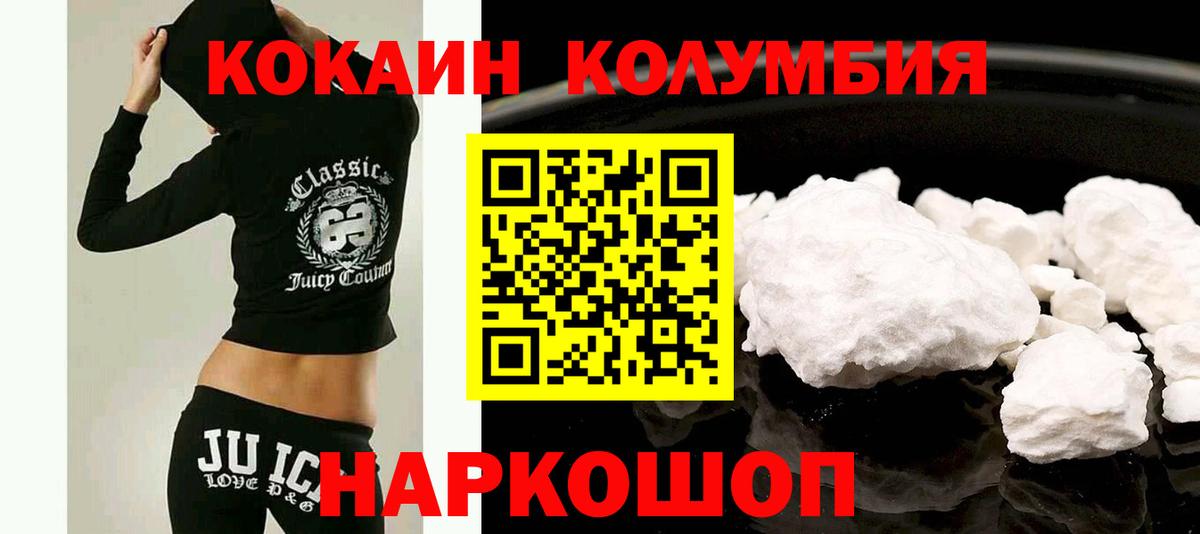 COCAIN Колумбийский Нефтекумск