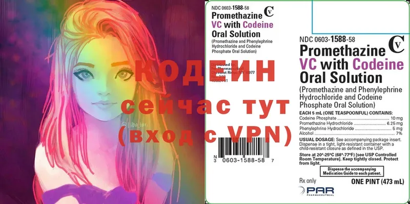 Кодеиновый сироп Lean Purple Drank  omg вход  Нефтекумск  где купить  