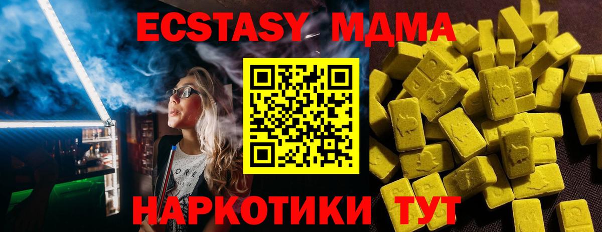 Ecstasy диски Нефтекумск