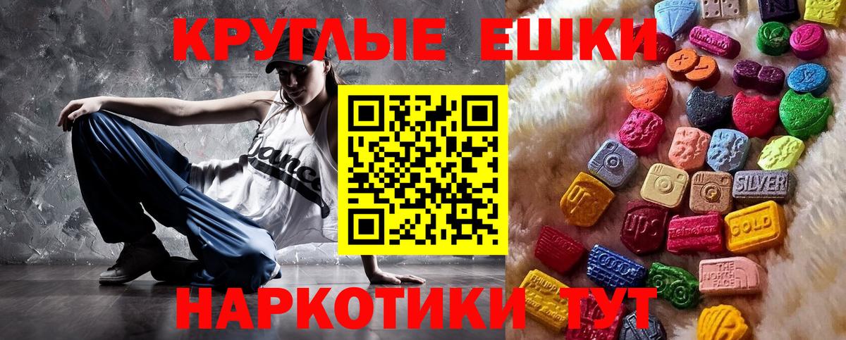 Экстази mix  Экстази ешки  Вход с VPN  Нефтекумск 