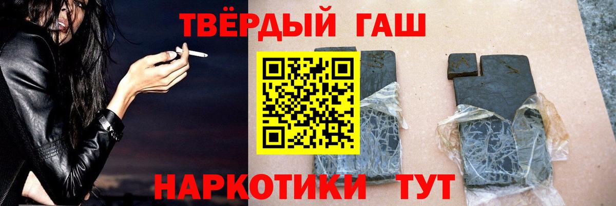 ГАШ гарик  ГАШИШ hashish  Вход с VPN  Нефтекумск 