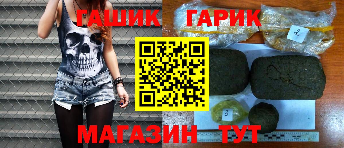 ГАШИШ Cannabis Нефтекумск