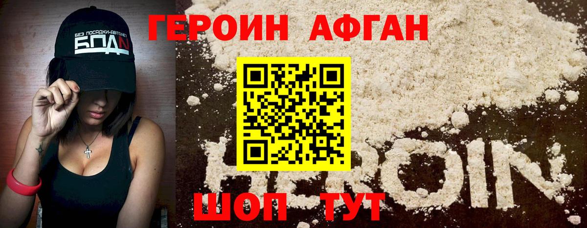 ГЕРОИН  Героин Heroin  Вход с VPN  Нефтекумск 