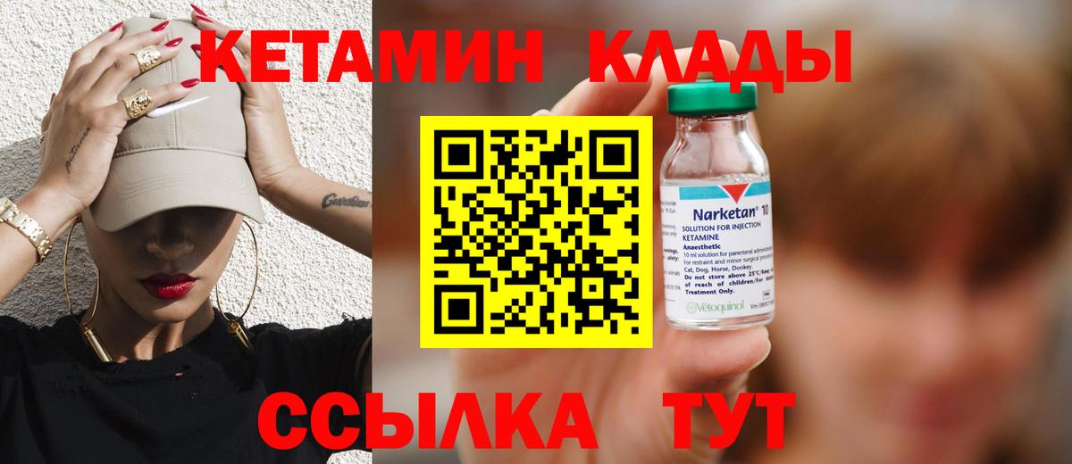 blacksprut ТОР  Вход с VPN  Кетамин VHQ  Нефтекумск  КЕТАМИН VHQ 