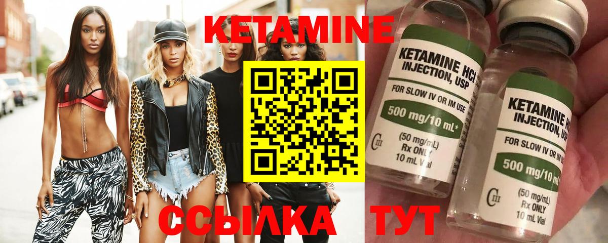 КЕТАМИН VHQ Нефтекумск
