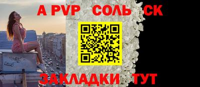 альфа пвп Бузулук