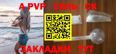 альфа пвп Бузулук