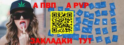 альфа пвп Бузулук