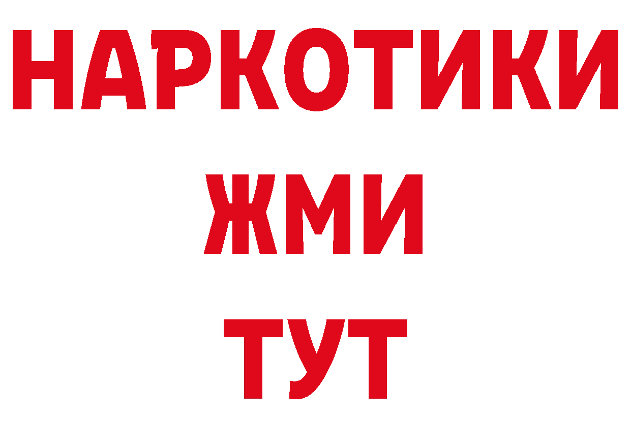 Где продают наркотики?  наркотические препараты Нефтекумск