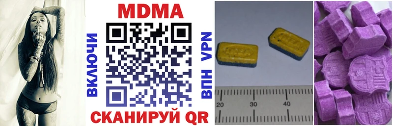 МДМА VHQ  shop телеграм  Нефтекумск 