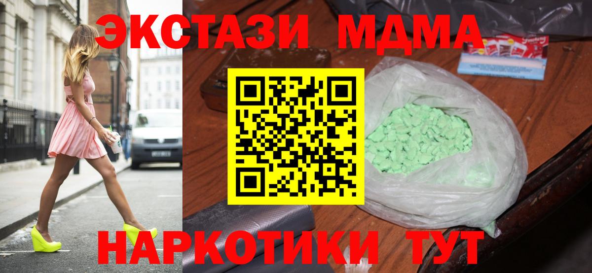 Нефтекумск  MDMA Molly  Вход с VPN  MDMA VHQ 