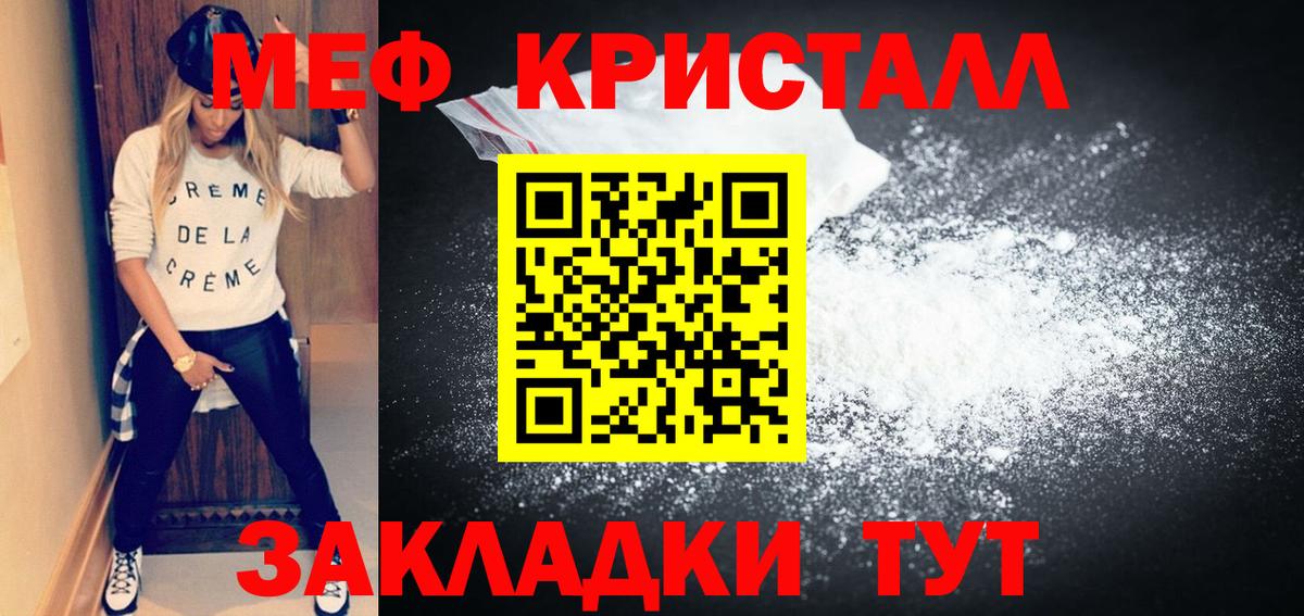 Мефедрон кристаллы Нефтекумск