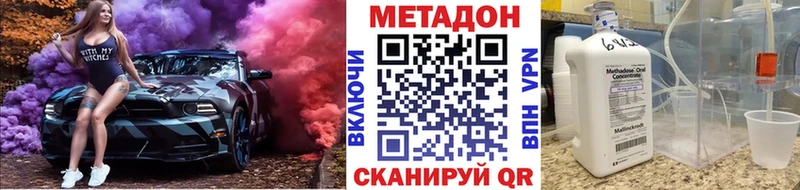 МЕТАДОН methadone  Нефтекумск 