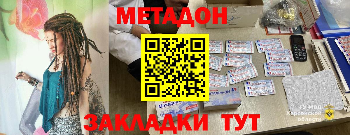 МЕТАДОН VHQ  Вход с VPN  МЕТАДОН мёд  Нефтекумск 