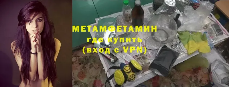 МЕТАМФЕТАМИН мет  цены   Нефтекумск 