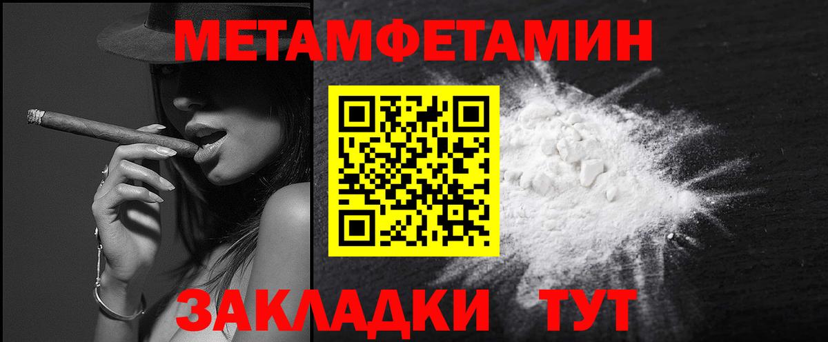 Первитин кристалл  Первитин кристалл  Нефтекумск  Вход с VPN 