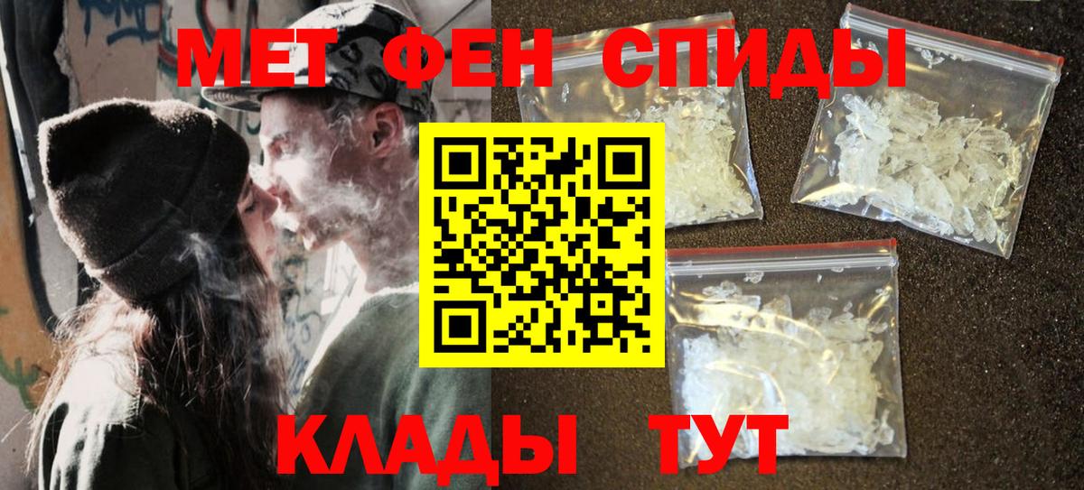 Первитин винт Нефтекумск