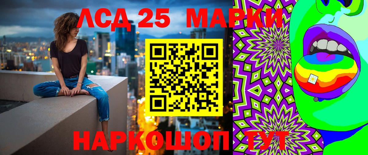 Наркотические марки 1,5мг Нефтекумск