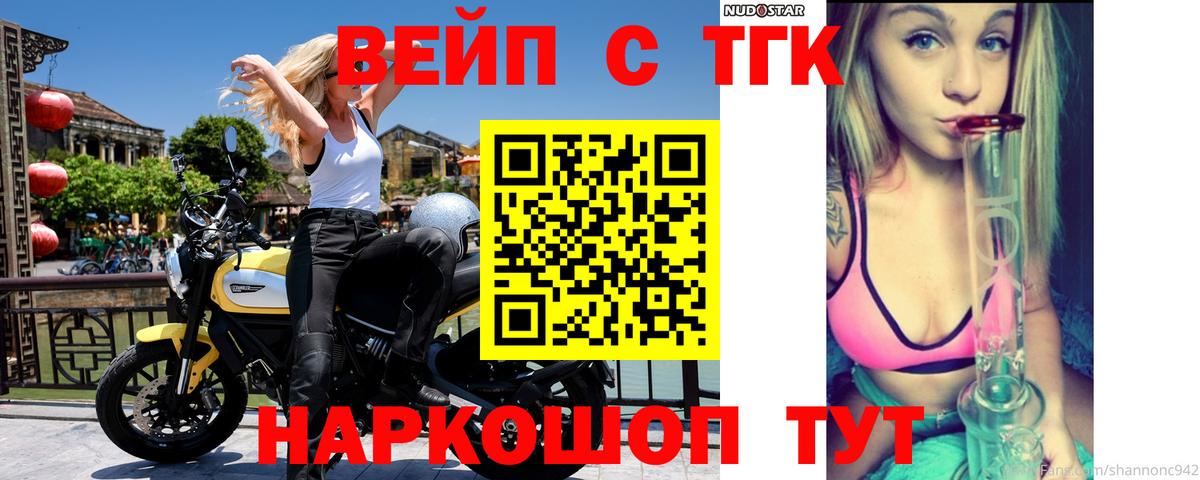 ТГК концентрат Нефтекумск