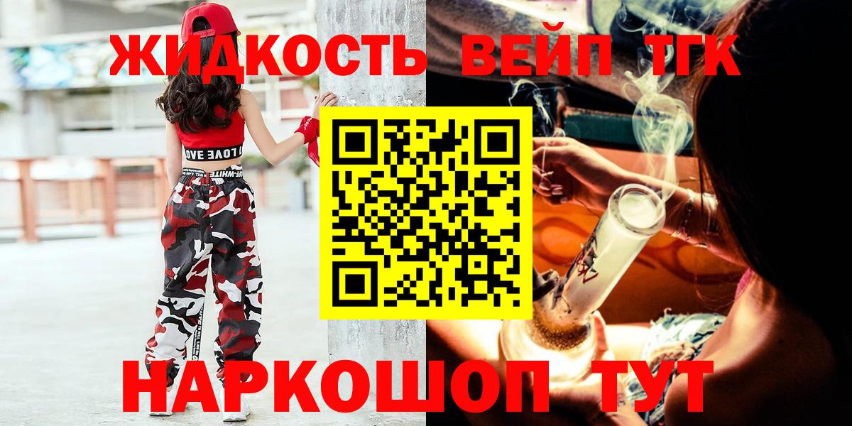 Нефтекумск  Дистиллят ТГК Wax  магазин  наркотиков  Вход с VPN  ТГК жижа 